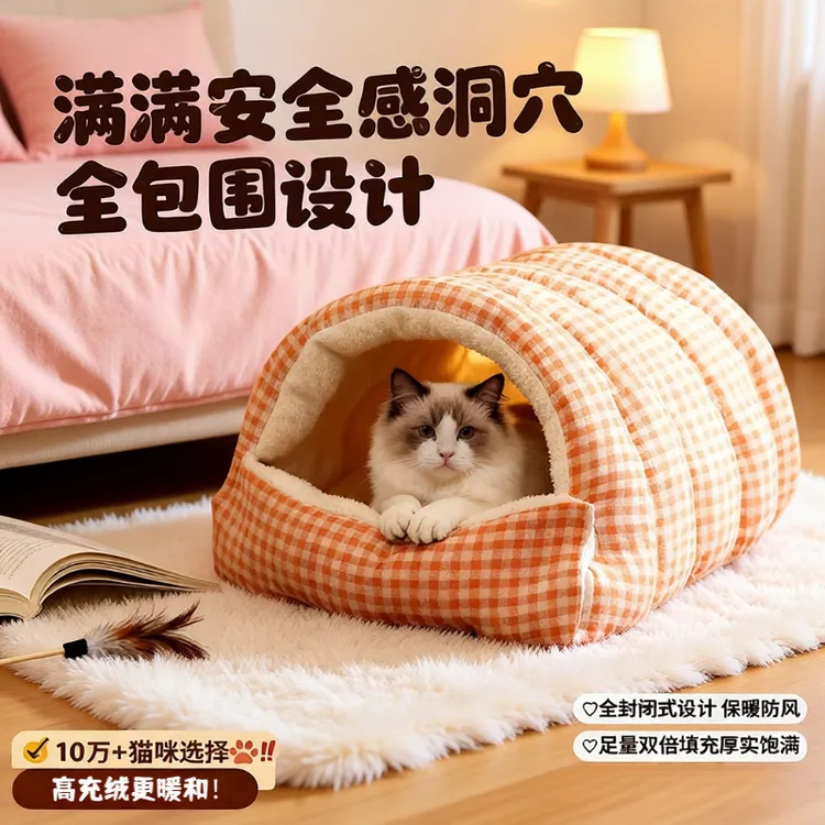 猫窝秋冬季保暖封闭式猫睡袋垫子加绒加厚狗窝可拆洗厚实毛绒MMM
