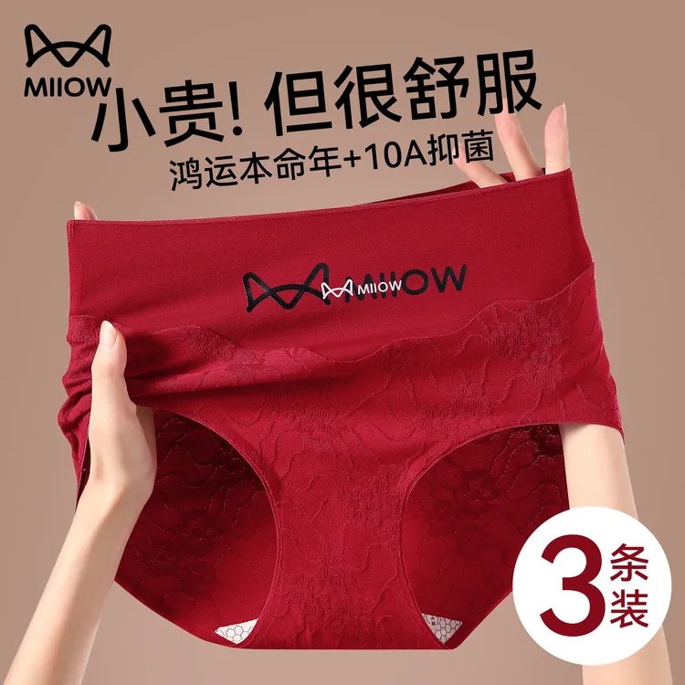 猫人本命年红色内裤女士纯棉2025新款蛇年结婚高腰全棉抗菌三角裤