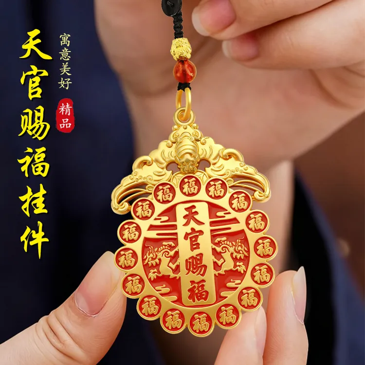 老师推荐【2026】新品天官赐福麒麟中国红金属吉祥福牌钥匙扣挂件