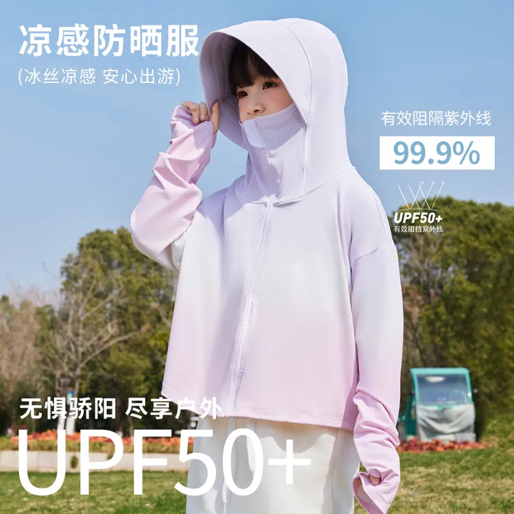 儿童防晒衣夏季防紫外线2025新款男女童防晒服宝宝渐变色冰丝外套