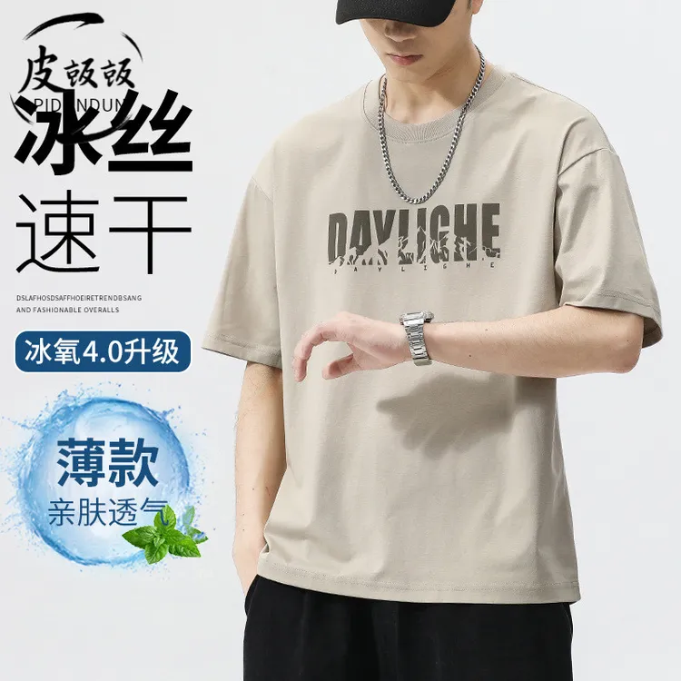 冰丝短袖T恤2025新款男速干夏季男休闲百搭潮流男士宽松T恤短袖男