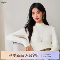 伊芙丽绞花浮雕工艺堆堆领绵羊毛打底长袖T恤2025秋新女1G9902261