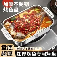 41cm不锈钢烤鱼盘双耳防烫鱼盘菜盘餐盘家用平底盘电磁炉可用