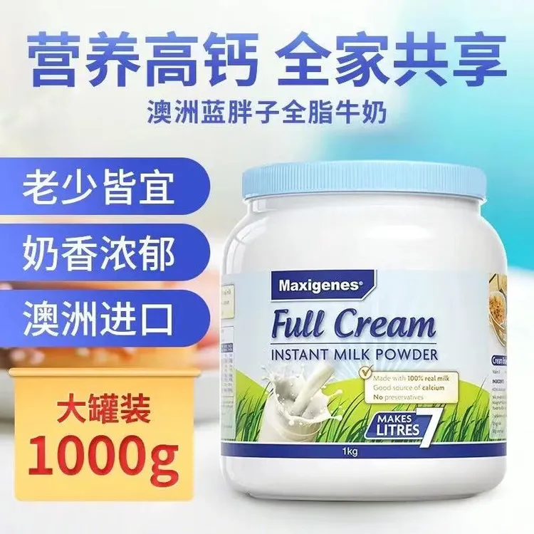 澳洲进口牛奶粉全脂牛奶粉青少年学生中老年成人全脂高钙1kg
