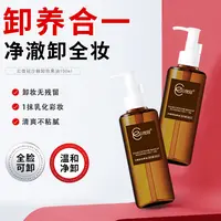 【云微冠】沙棘卸妆果油 温和净透洁净天然不刺激