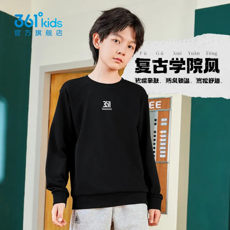 361°kids2025年春季儿童男女童运动休闲亲肤套头舒适圆领卫衣