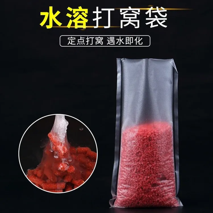 速溶袋水溶袋打窝袋快速打窝袋抛饵器远投定点沉底钓鱼打窝神器