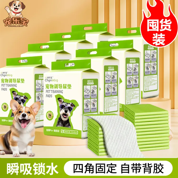 囤货款宠物尿垫背胶吸水祛臭味遇水释香加厚款尿垫瞬间吸水不返渗