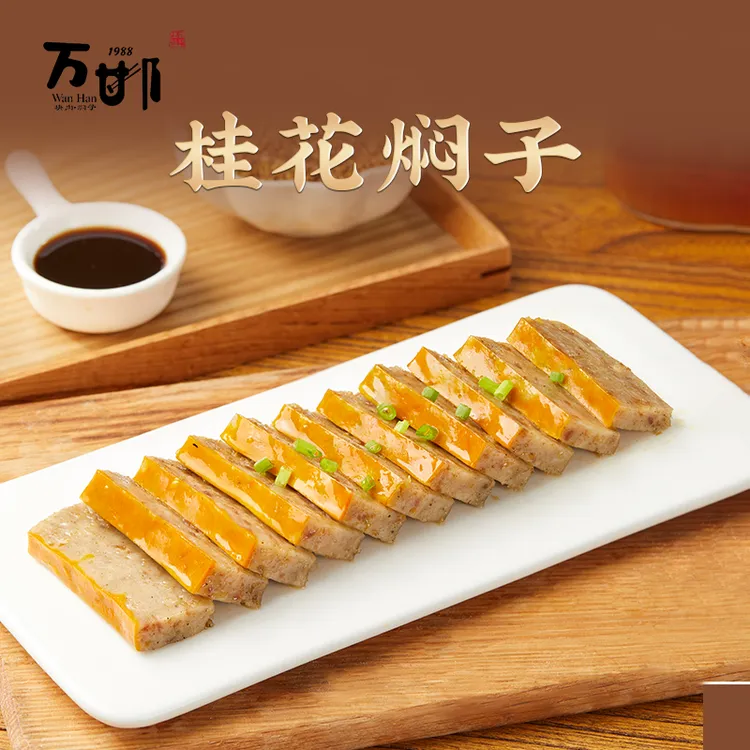 桂花焖子#邯郸美食#邯郸特产 河北美食 河北特产