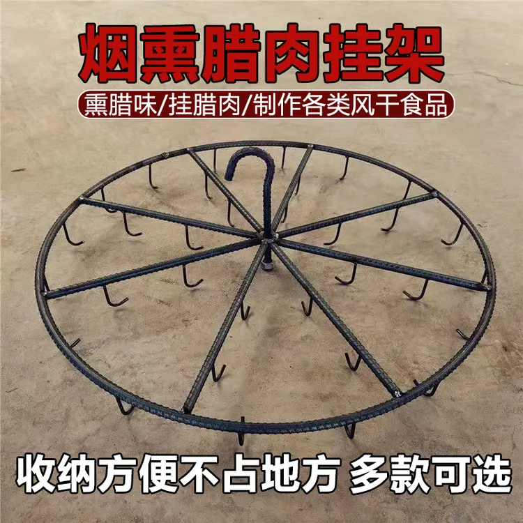 新款烟熏家用加厚加粗旋转腊肉烤鸭香肠火腿架子专用挂架晾晒神器
