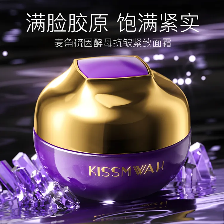 KISSMWAH麦角硫因酵母抗皱紧致面霜