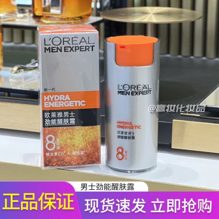 欧莱雅男士劲能醒肤露50ml男士护肤面霜保湿玻色因补水清爽