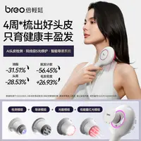 倍轻松Scalp5AI智能养发仪头皮检测精华导入