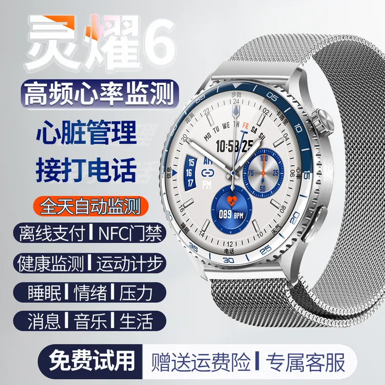 智能手表多功能心率电图高清防水可测血压血脂血糖适合中老年人