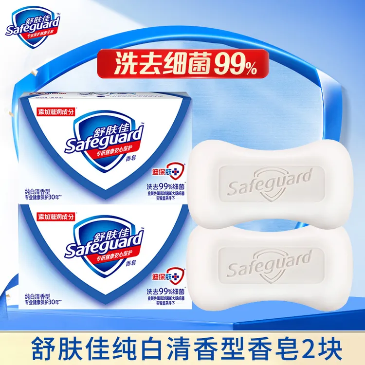 舒肤佳香皂纯白柠檬清香型温和清新沐浴皂家庭装舒缓家用留香排浊