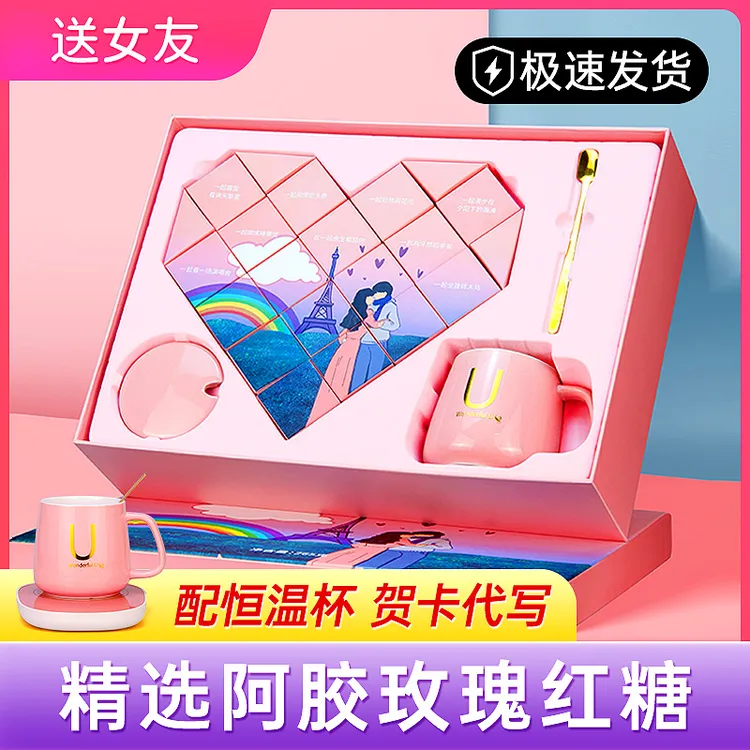 【极速发货】然生爱心阿胶玫瑰红糖礼盒装配恒温杯温暖送女友265gA