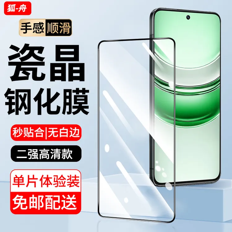 适用真我v60/v60pro钢化膜防窥realmev60s手机膜高清全屏手机贴膜