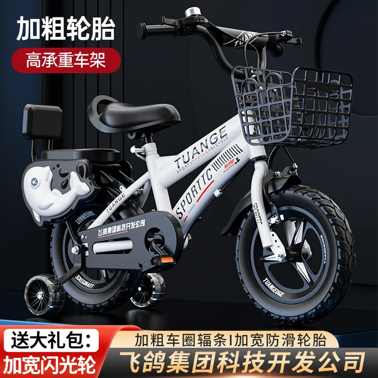 儿童自行车14-16-18寸女男孩3-4-5--6-7-8-9岁脚踏车宝宝小孩单车