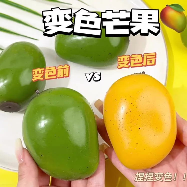 创意芒果捏捏乐变形高级黑科技慢回弹发泄解压球减压神器学生玩具