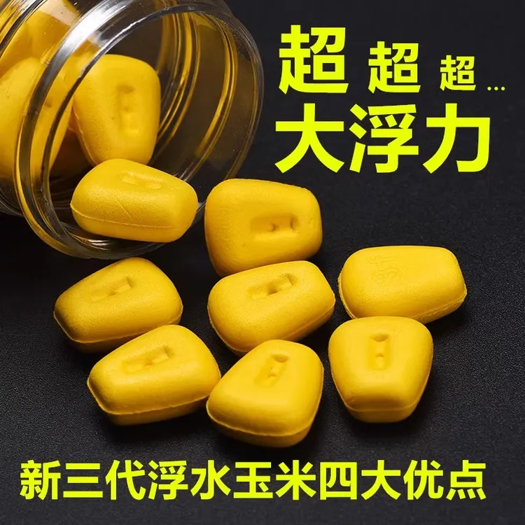 3代浮水仿真玉米大浮力反底钓欧式钓组钓鱼假饵鲤鱼草鱼青鱼钓浮