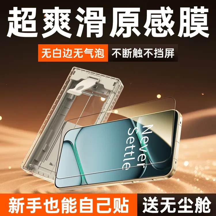 适用一加Ace6手机膜Ace5至尊版钢化膜3/2Pro无尘舱全屏保护膜防摔