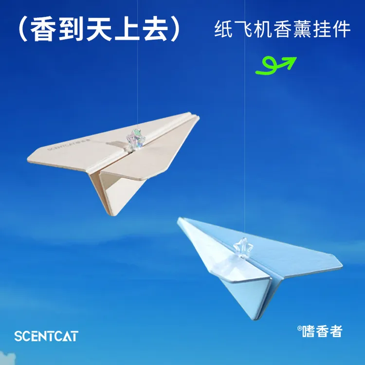 爱香者车载木质挂式纸飞机香薰汽车挂件网红现货车用挂饰车内好物