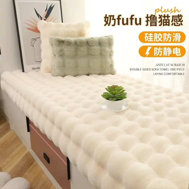 冬季加厚泡泡绒仿兔毛飘窗垫沙发垫卧室阳台窗台通用新款可洗防滑