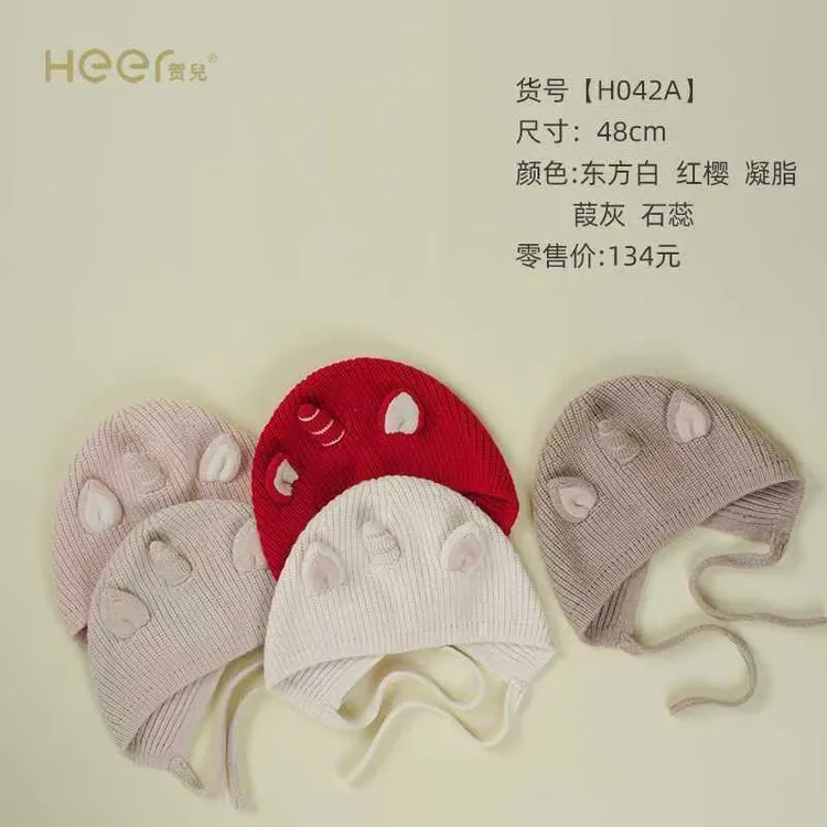 休闲风无檐毛线帽帽子保暖立体透气水巾均码卡通新生儿男女宝