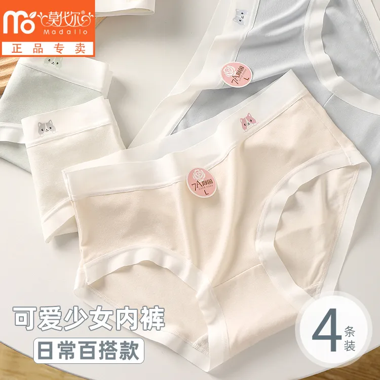 莫代尔轻薄内裤女学生棉质抗菌裆中腰透气亲肤少女三角裤女生短裤