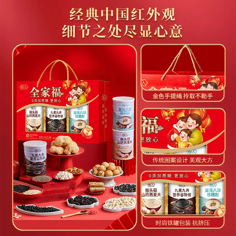 【中秋高端礼盒】送礼有面送父母送中老年人全家福大礼盒1.08kg装