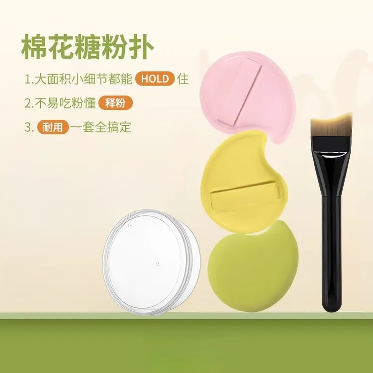 芒果逗号棉花糖粉扑柔软亲肤不吃粉便携底妆工具秋冬适用超软