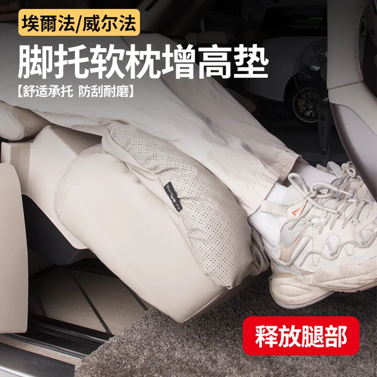 适用丰田埃尔法中排座椅腿托增高威尔法头枕腰靠支撑汽车内饰用品