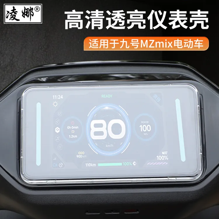 适用于九号F2z110P/MZmix电动车仪表壳防水罩N3 70C屏幕膜N3 80C