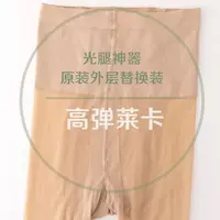 外层可拆卸纽扣【替换丝袜】纽扣装【外层坏了换上去又是新的】