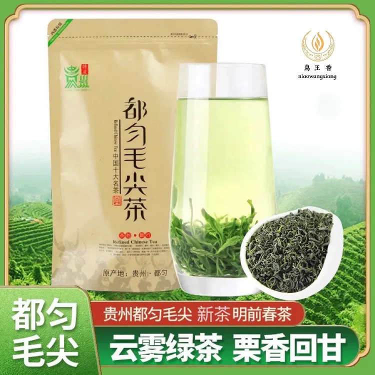 2025贵州绿茶都匀毛尖雨前茶口粮茶办公茶浓香款A01