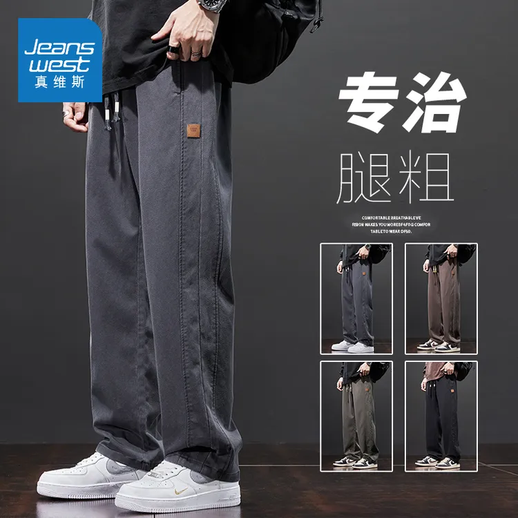 真维斯男士休闲裤2025新款秋季垂感美式阔腿宽松潮牌爆款长裤子男