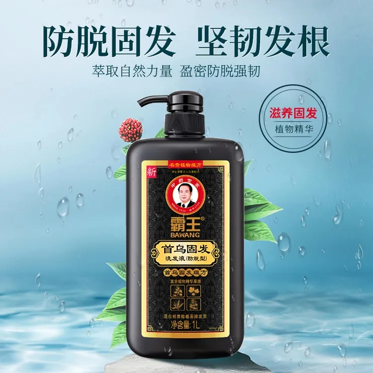 霸王何首乌固发专用型洗发水正品蓬松滋养强韧秀发柔顺控油洗发露
