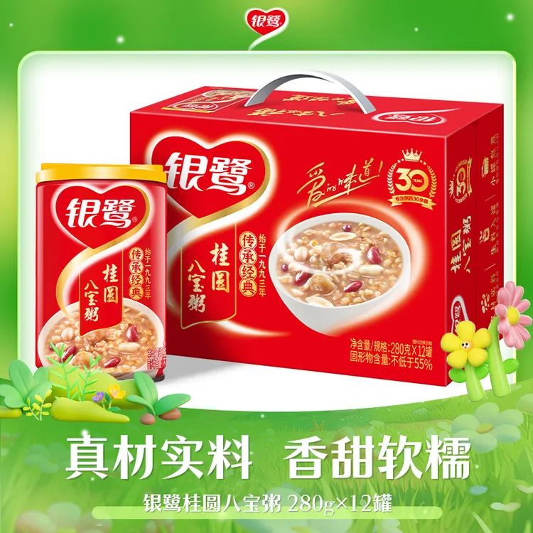 银鹭桂圆八宝粥整箱装软糯五谷杂粮方便即食营养经典礼盒