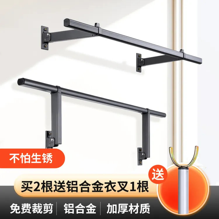 艾尚居侧装晾衣架墙上固定式晾衣杆铝合金晾衣服单杆晒衣杆一根