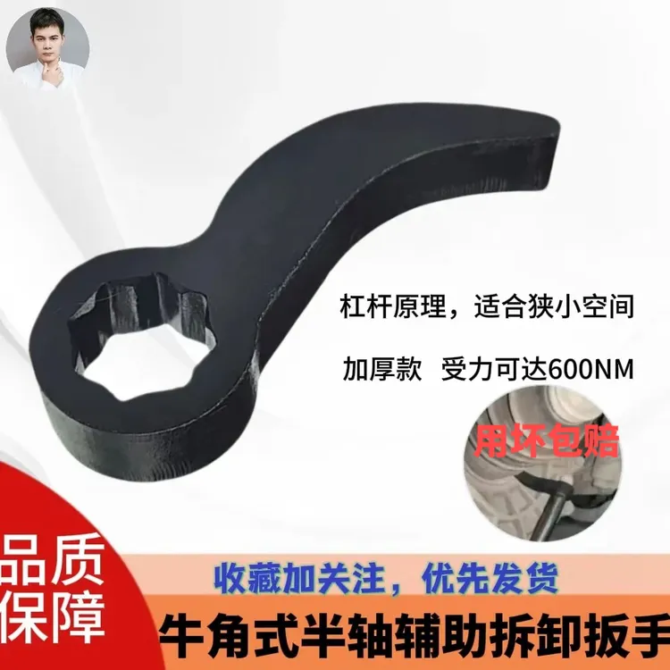 牛角式半轴拆卸工具杠杆原理撬动更省力半轴传动轴拆卸工具