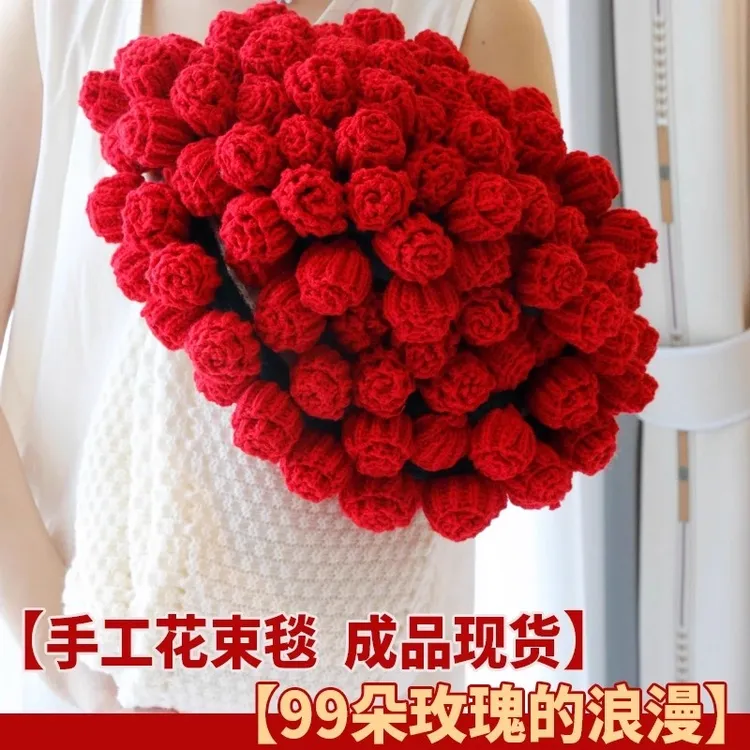 【顺丰发货-玫瑰花毯字】七夕礼物情人节送女友老婆手工花束毯子