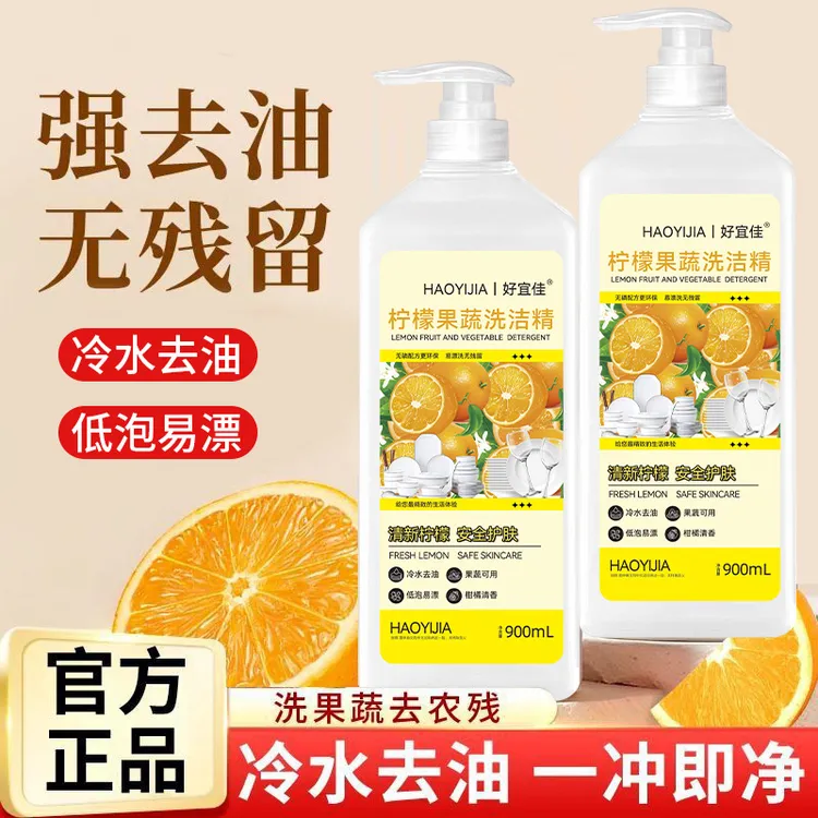 洗洁精洗洁精厨房专用洗碗专用洗洁精家用洗涤剂去油洗洁精