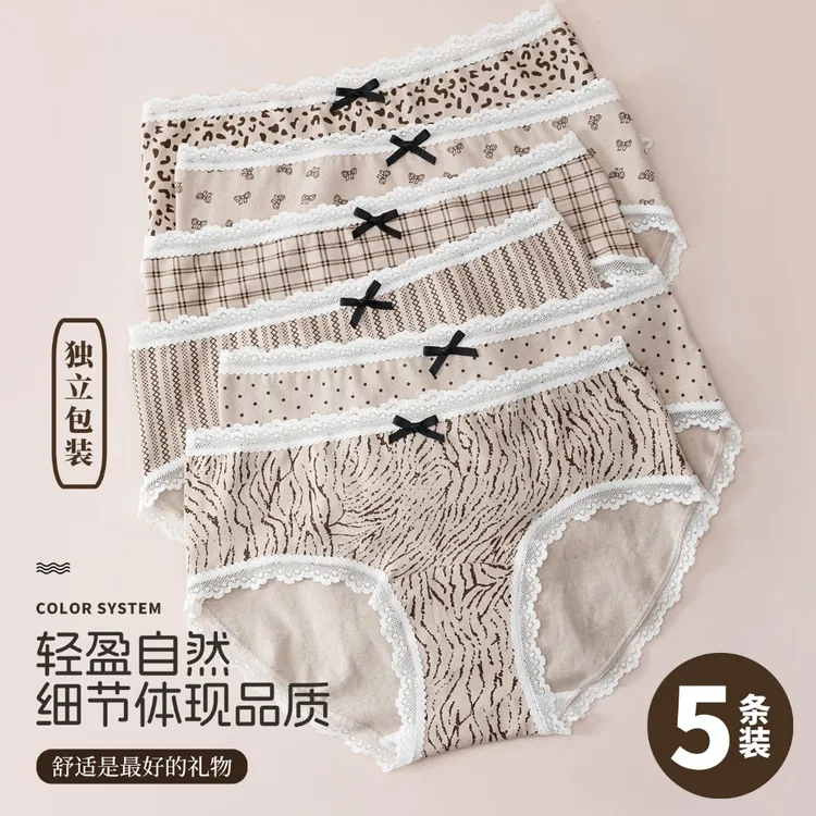 琥珀流光 美拉德色系豹纹印花中腰少女内裤10A抗菌纯棉裆蕾丝花边