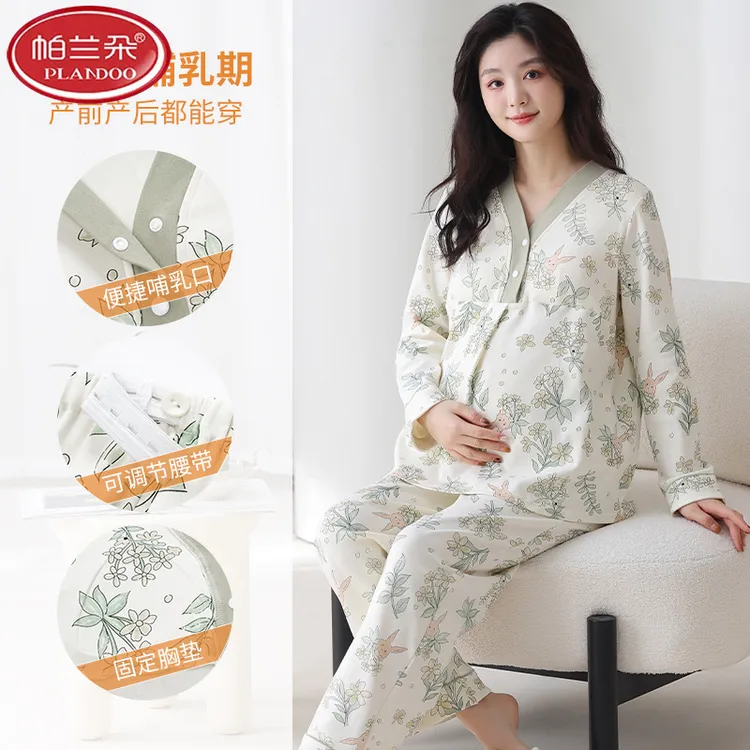 帕兰朵全棉长袖月子服睡衣带胸垫孕妇产后100%纯棉产妇哺乳期喂奶