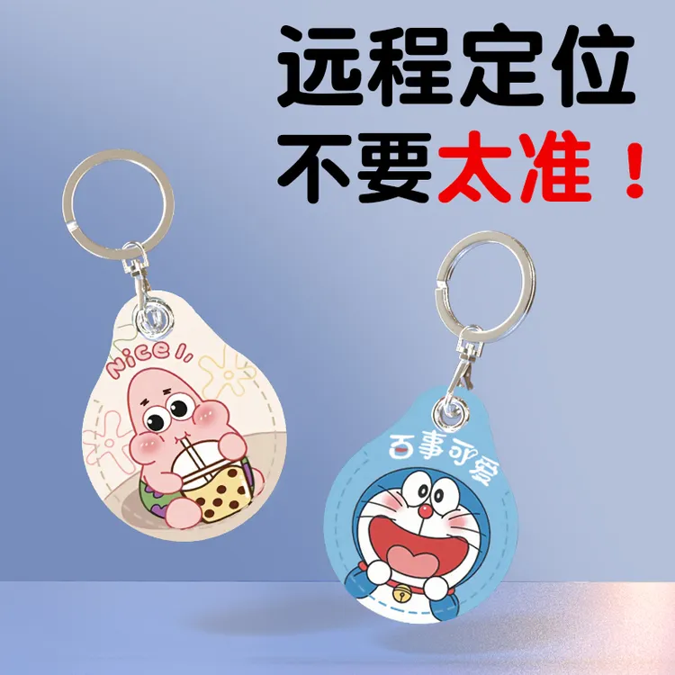 儿童小孩防丢器老人防走失定位器儿童车载无线免安装宠物追跟踪器