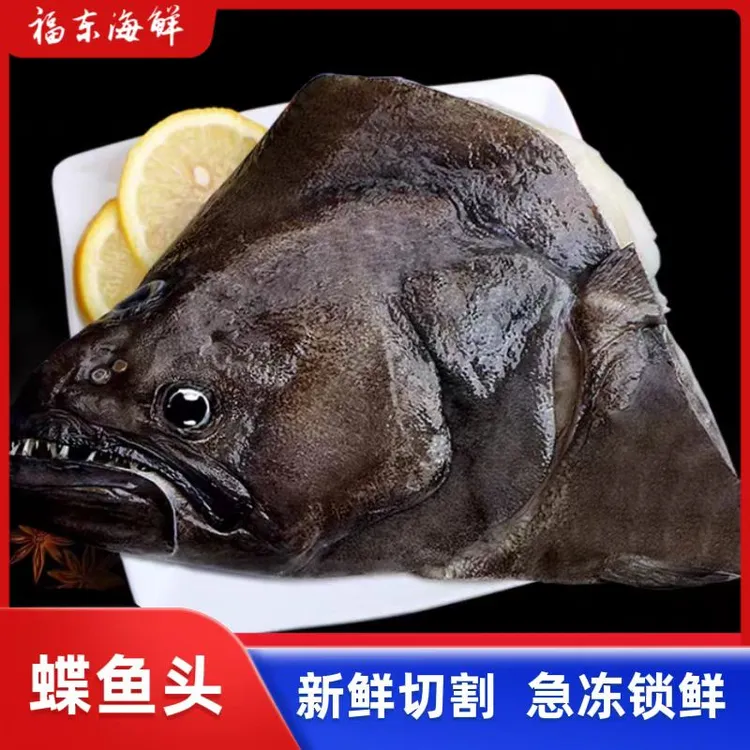 深海大号鲽鱼头新鲜冷冻格陵兰比目鱼头肉质饱满规格700-1600g/只