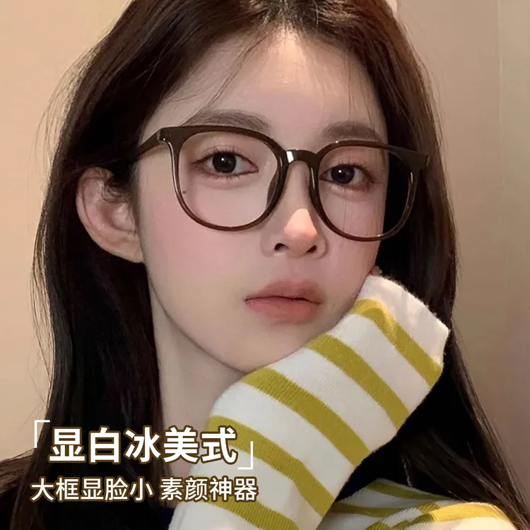 【直播同价】显白素颜瘦脸小红书近视眼镜圆形女超轻防蓝光镜框散光