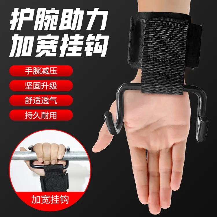 引体向上健身助力带挂钩专用手套手腕牵引吊单杠防脱手辅助器护腕