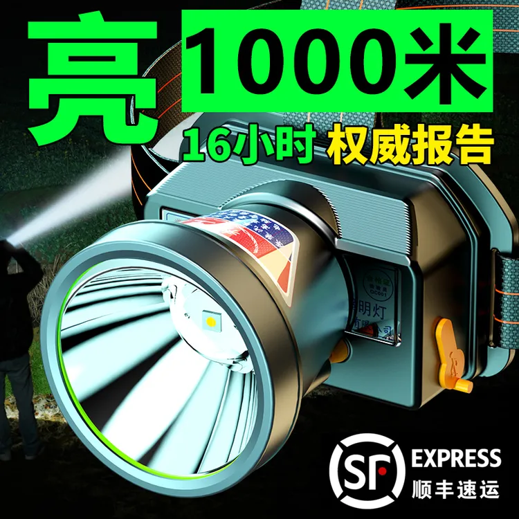 强光头灯超亮可充电远射头戴式户外夜钓大容量锂电小型长续航