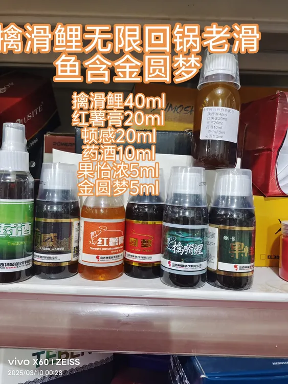 神聚擒滑鲤无限回锅老滑鱼小炮场含金圆梦一瓶搞定